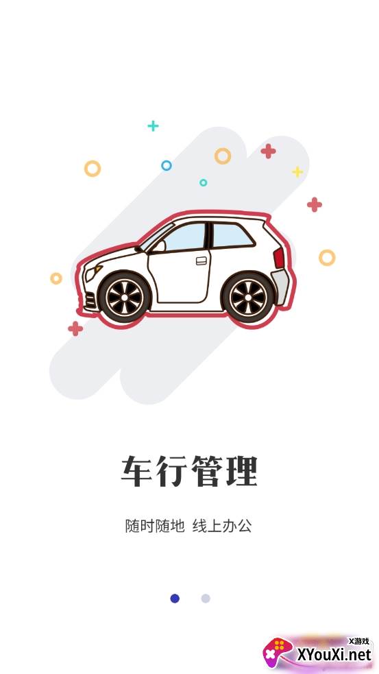 车狸助手APP优化升级版截图