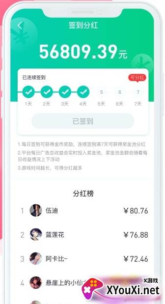 拇指吧游戏平台发礼包福利版截图