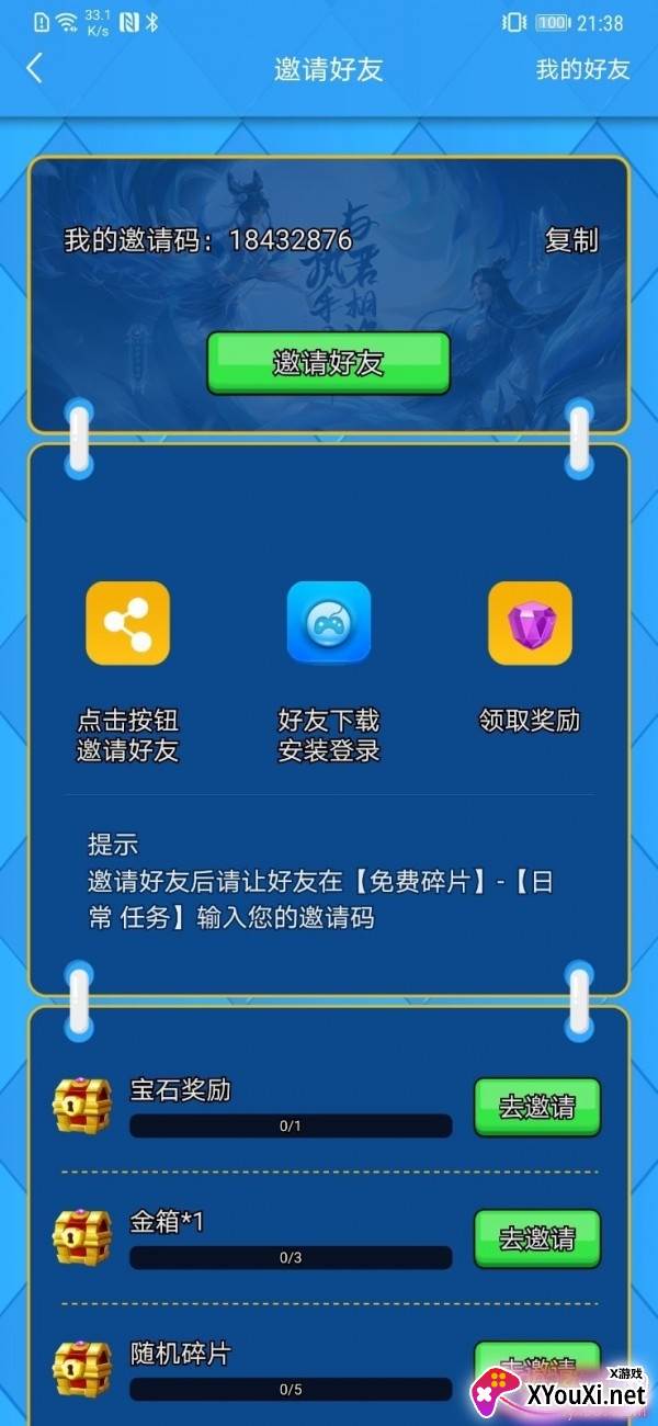 得皮领皮肤2021最新版截图