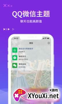 超酷来电秀纯净版截图