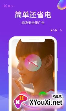 超酷来电秀纯净版截图