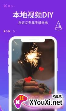 超酷来电秀纯净版截图