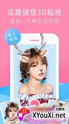 萌仔相机一键去水印版截图