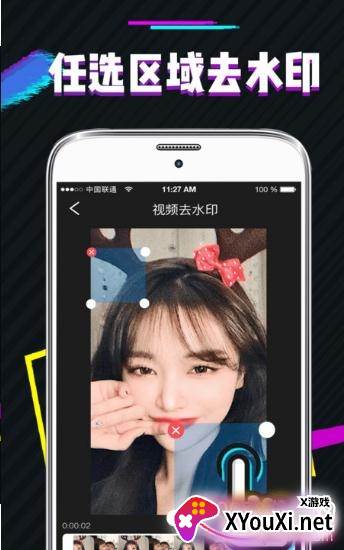 一键图片去水印免付费版截图