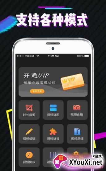 一键图片去水印免付费版截图