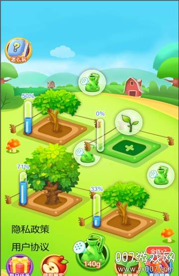咱家果园种植赚钱兑现版截图