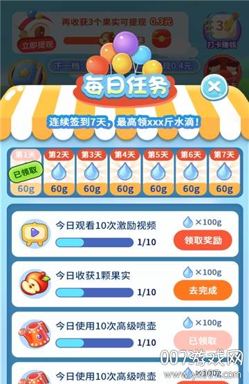 咱家果园种植赚钱兑现版截图