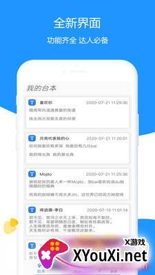 掌乐清理提词大师专业版截图