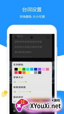 掌乐清理提词大师专业版截图