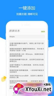 掌乐清理提词大师专业版截图