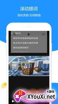 掌乐清理提词大师专业版截图