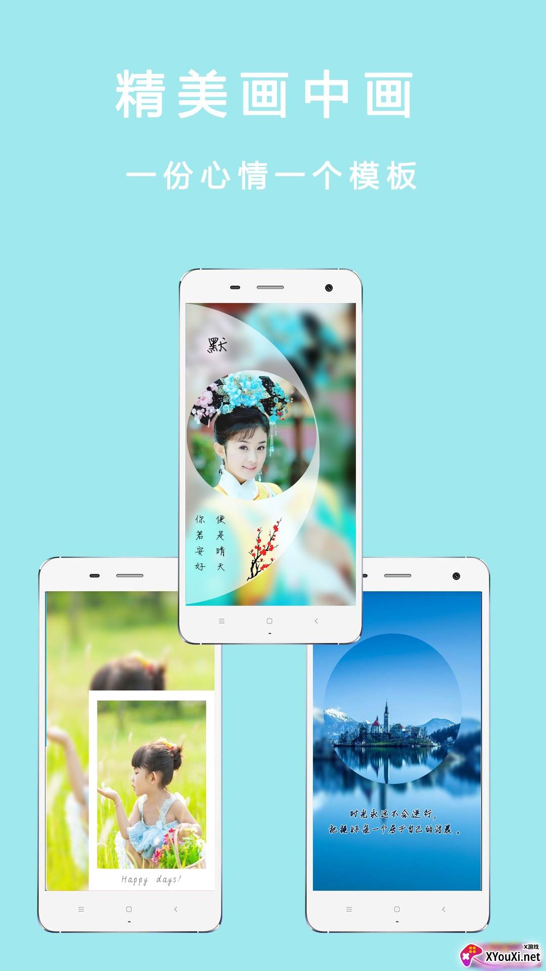 美颜自拍咔机灯光秀版截图