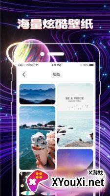 华为手机改变图标自定义版截图