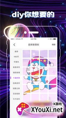 华为手机改变图标自定义版截图