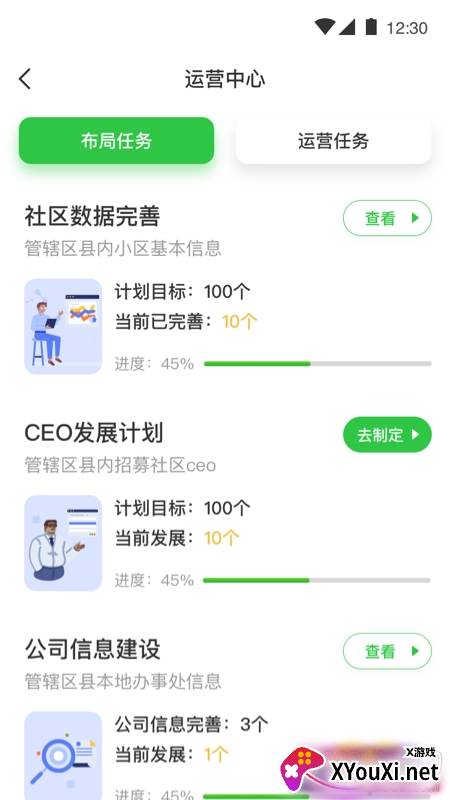 达摩数据分析平台截图