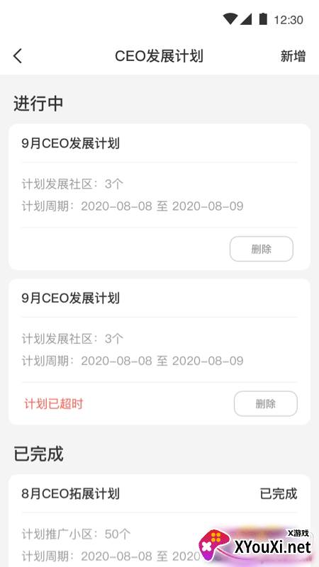 达摩数据分析平台截图