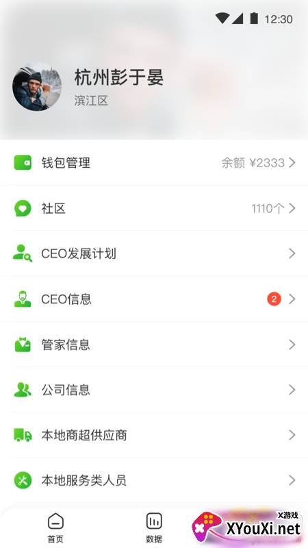 达摩数据分析平台截图