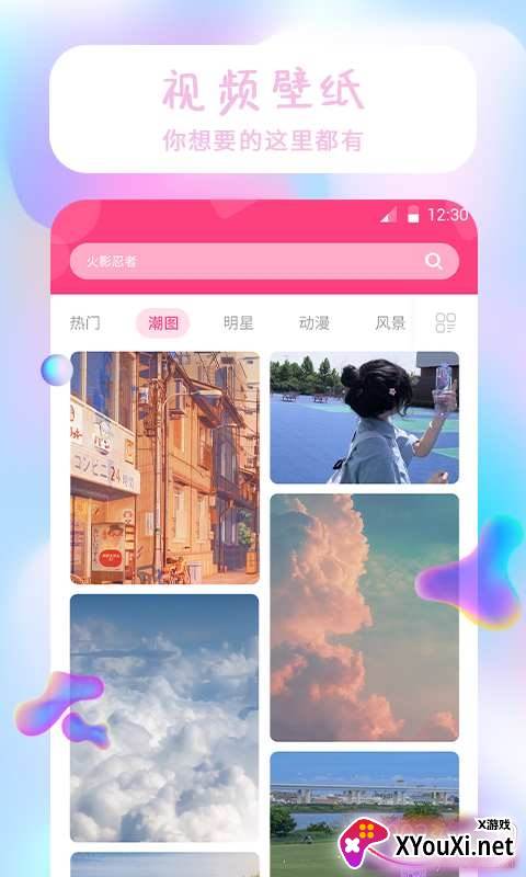 魔法精灵壁纸无水印版截图