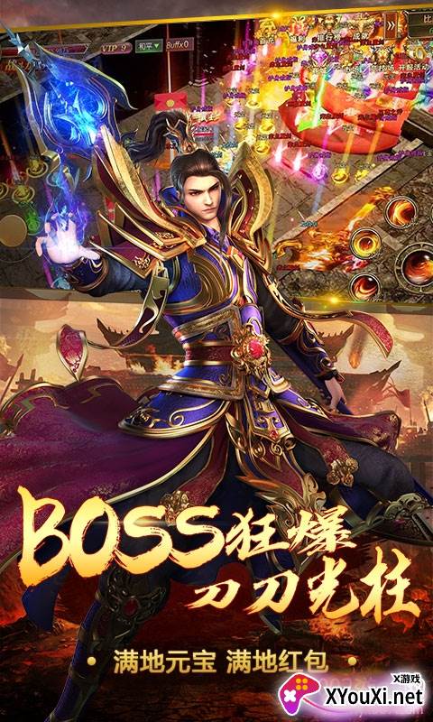 王者霸业送500元红包版截图