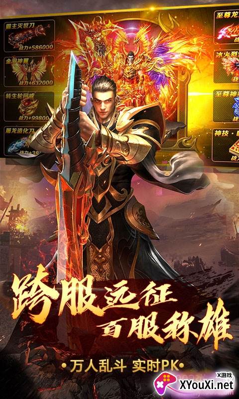 王者霸业送500元红包版截图