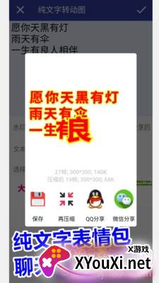 GIF Live Wallpaper(gif动态壁纸在线制作版)截图