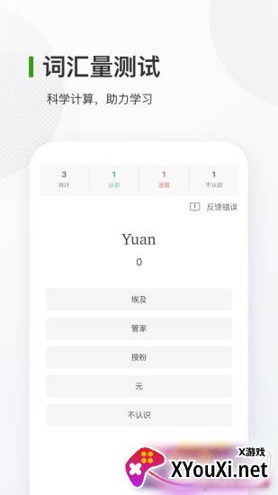 德语背单词速记版截图