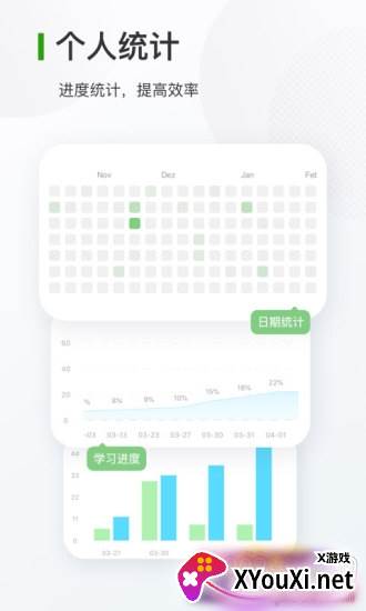 德语背单词速记版截图