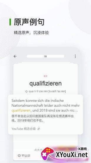 德语背单词速记版截图