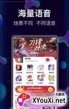 吃鸡游戏变声器手机免付费版截图