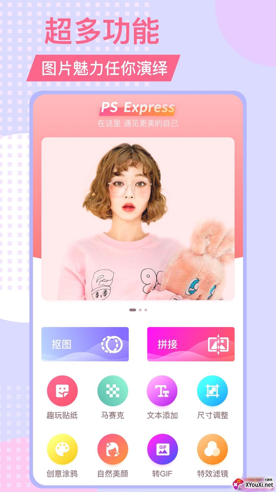 追书图片处理无水印版截图