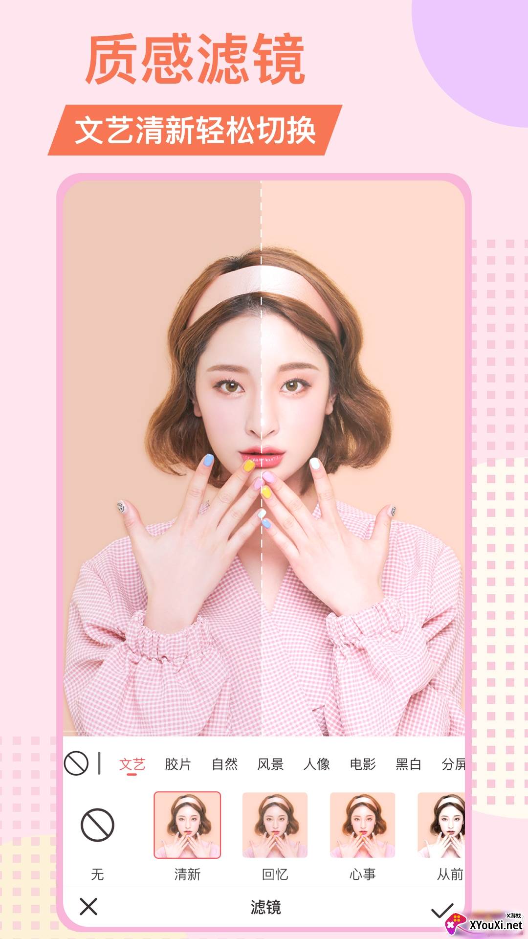 追书图片处理无水印版截图