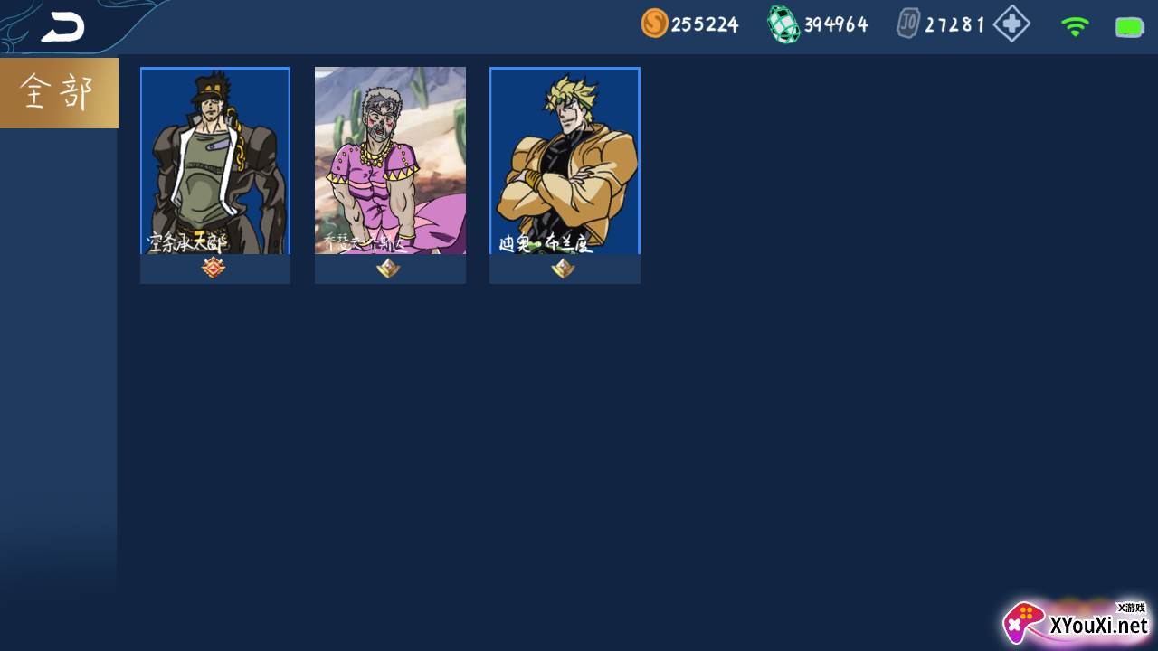 JOJO荣耀截图