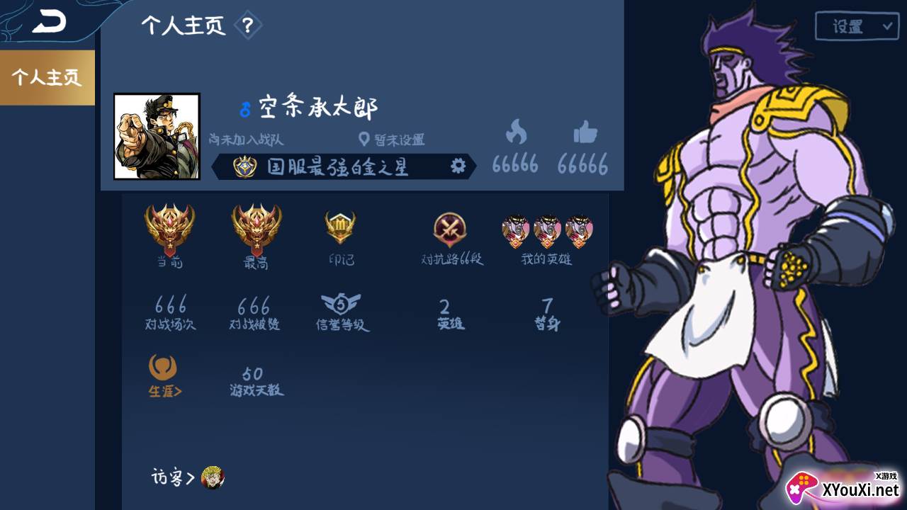 JOJO荣耀截图