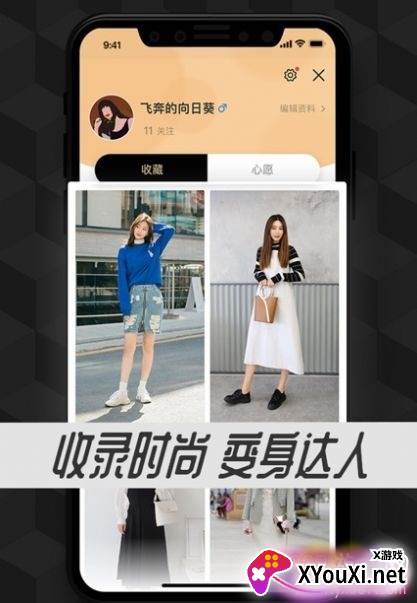 适适App线上试衣版截图