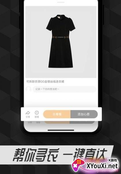 适适App线上试衣版截图
