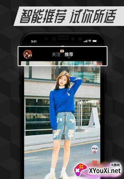适适App线上试衣版截图