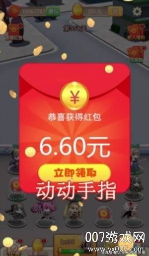 亿万富婆收租游戏正式版截图