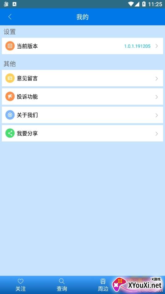 环县公交截图