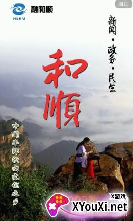 融和顺无广告版截图