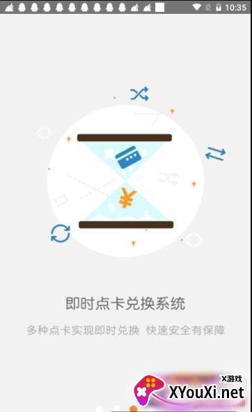 云奇付(8折充q币平台手机版)截图