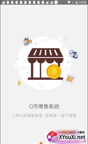 云奇付(8折充q币平台手机版)截图