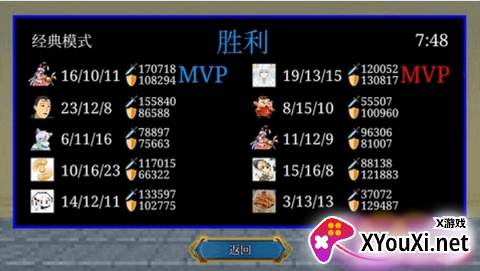 一班终极乱斗截图