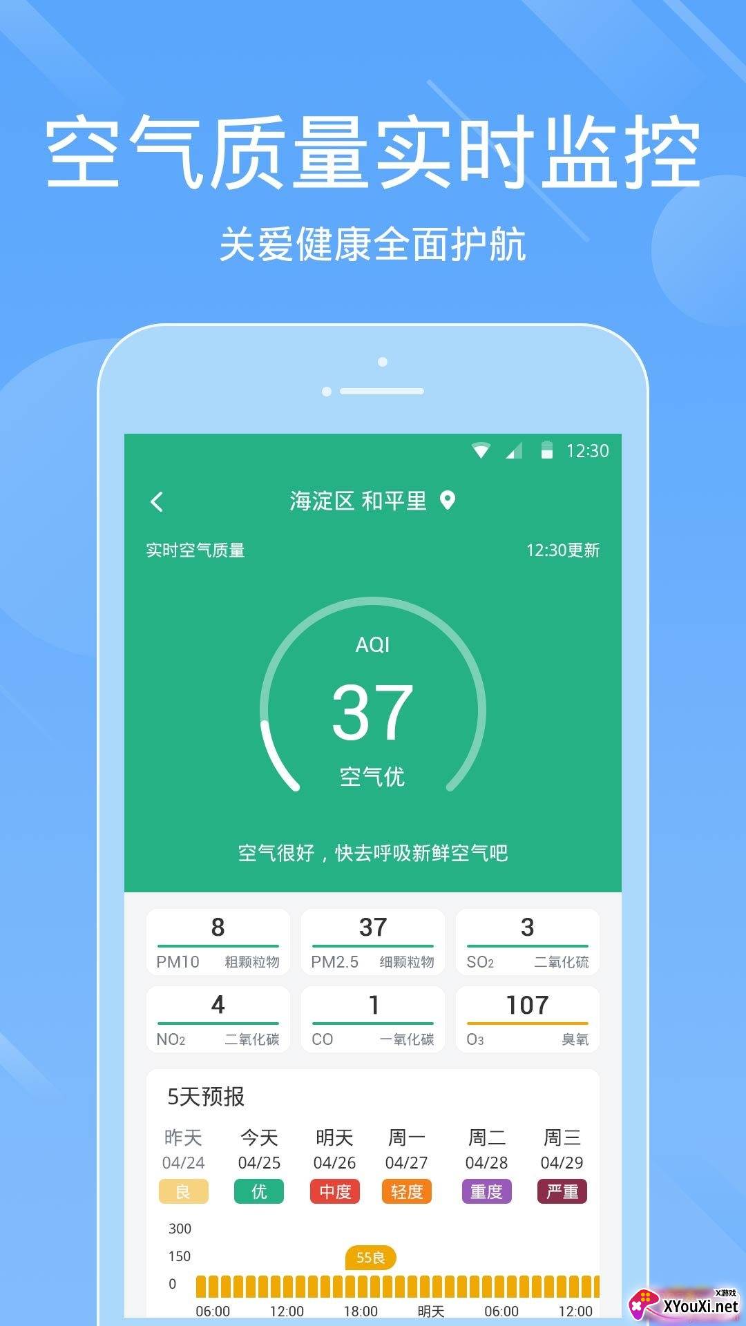 懂天气极速版2021最新版截图