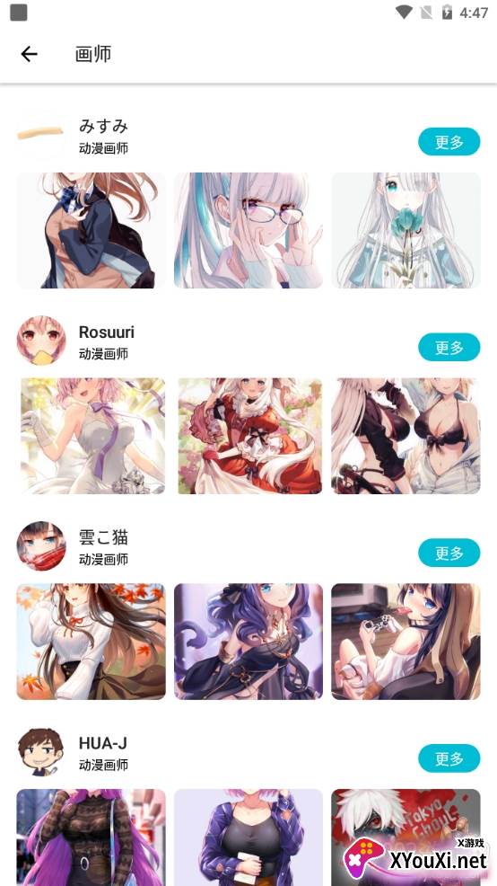 爱动漫壁纸全屏高清版截图