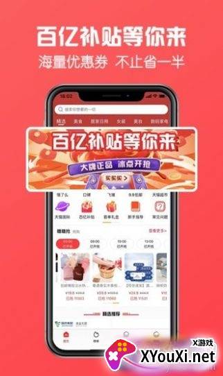 方糖优选商城积分好礼版截图