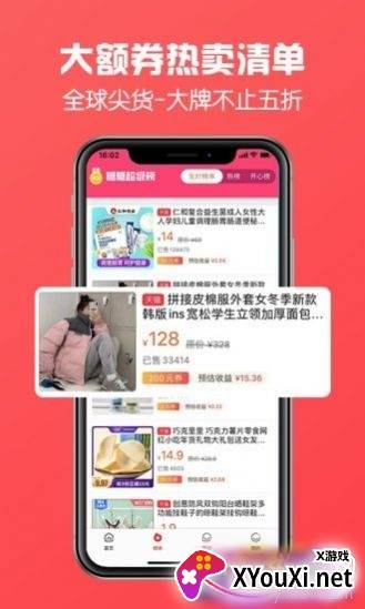 方糖优选商城积分好礼版截图