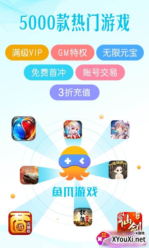 鱼爪游戏BT福利版截图