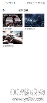 实训云快速签到版截图