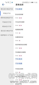 实训云快速签到版截图