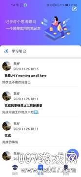 实训云快速签到版截图